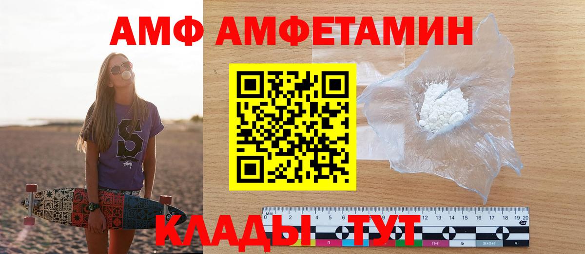 Амфетамин VHQ Видное