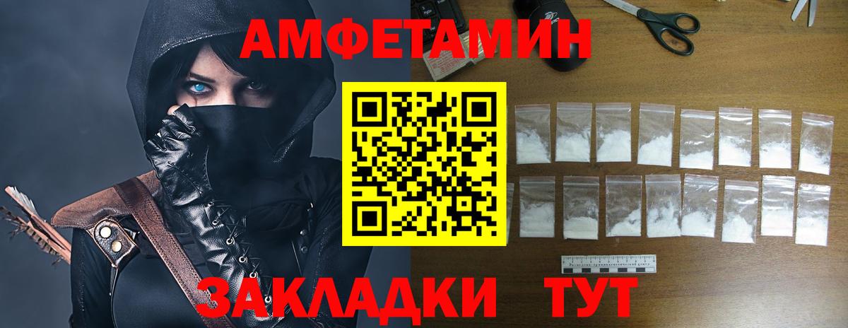 Амфетамин 98%  Вход с VPN  Амфетамин  Видное 