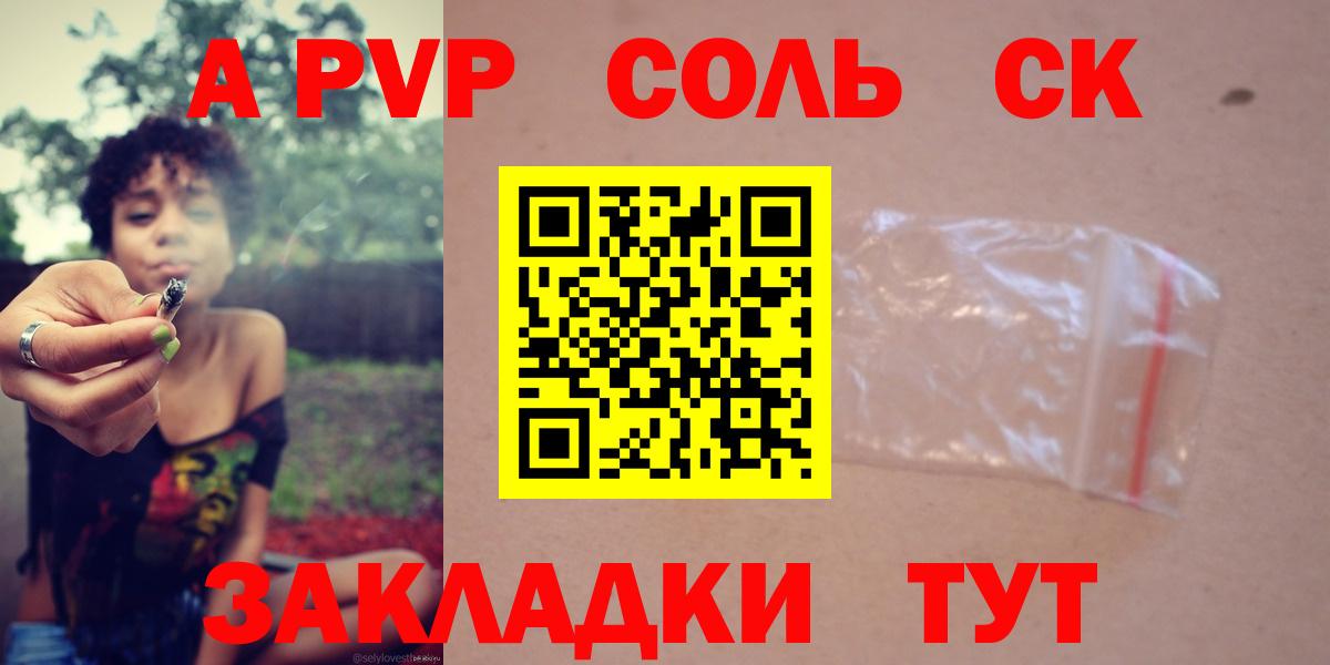 где найти   Вход с VPN  Альфа ПВП кристаллы  Видное  Alfa_PVP Crystall 