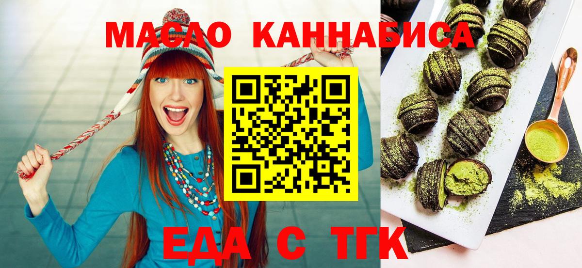 Видное  Canna-Cookies марихуана  Вход с VPN 