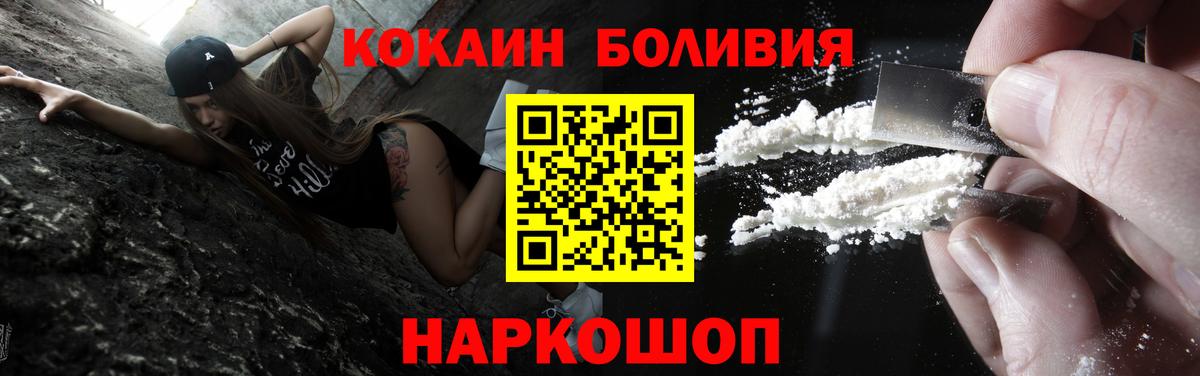 как найти   COCAIN FishScale  КОКАИН Колумбийский  Вход с VPN  Видное  КОКАИН 