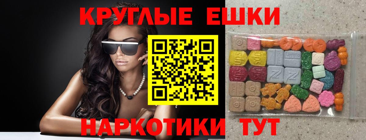 kraken зеркало  Вход с VPN  Ecstasy 280 MDMA  Видное  ЭКСТАЗИ TESLA  Экстази 