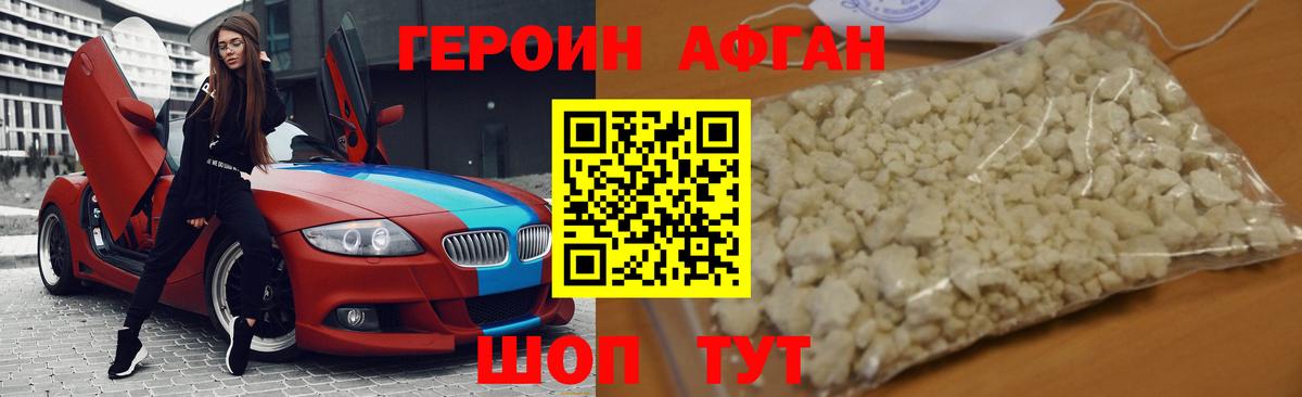 Героин гречка  Вход с VPN  Видное 