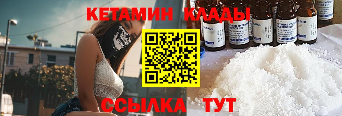 Видное  КЕТАМИН VHQ  shop какой сайт  Вход с VPN 