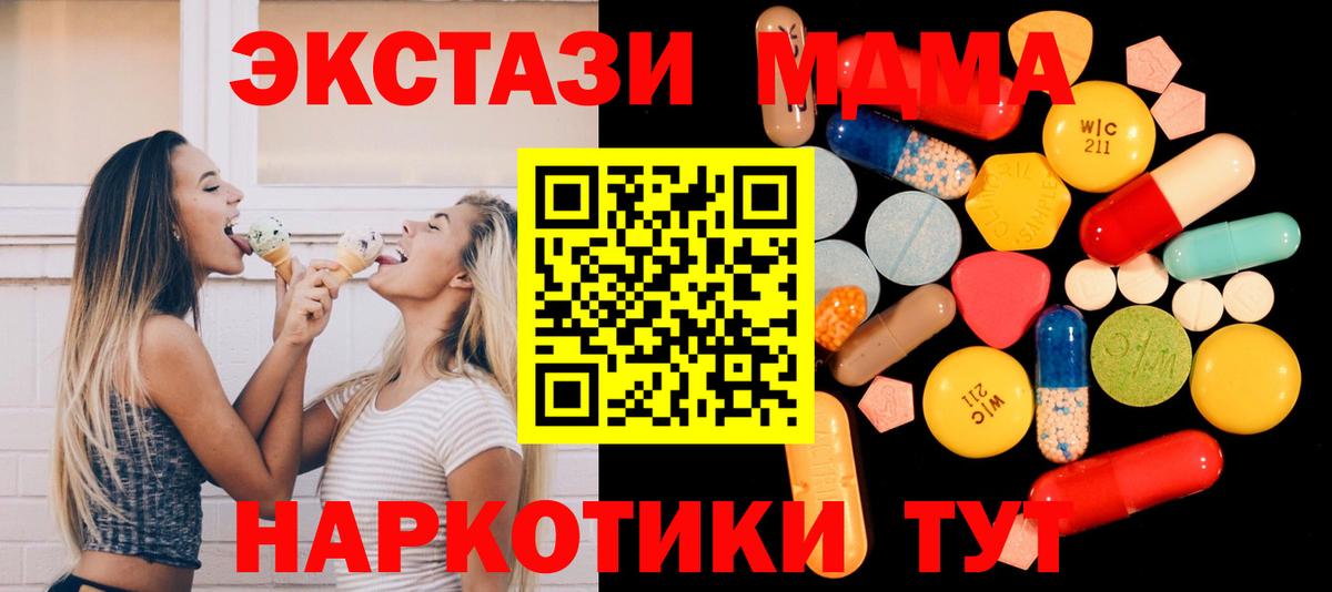 Канабис  Видное  Метадон  Вейп ТГК  ГАШ  Вход с VPN  МЕФ   А ПВП СОЛЬ   Кокаин  ЭКСТАЗИ 