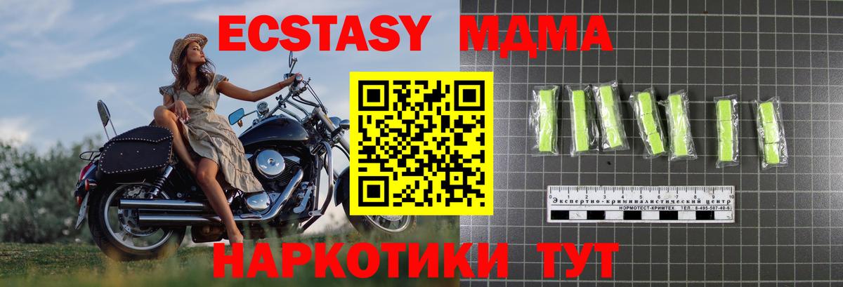 MDMA Molly  MDMA Molly  МДМА  Видное  Вход с VPN 