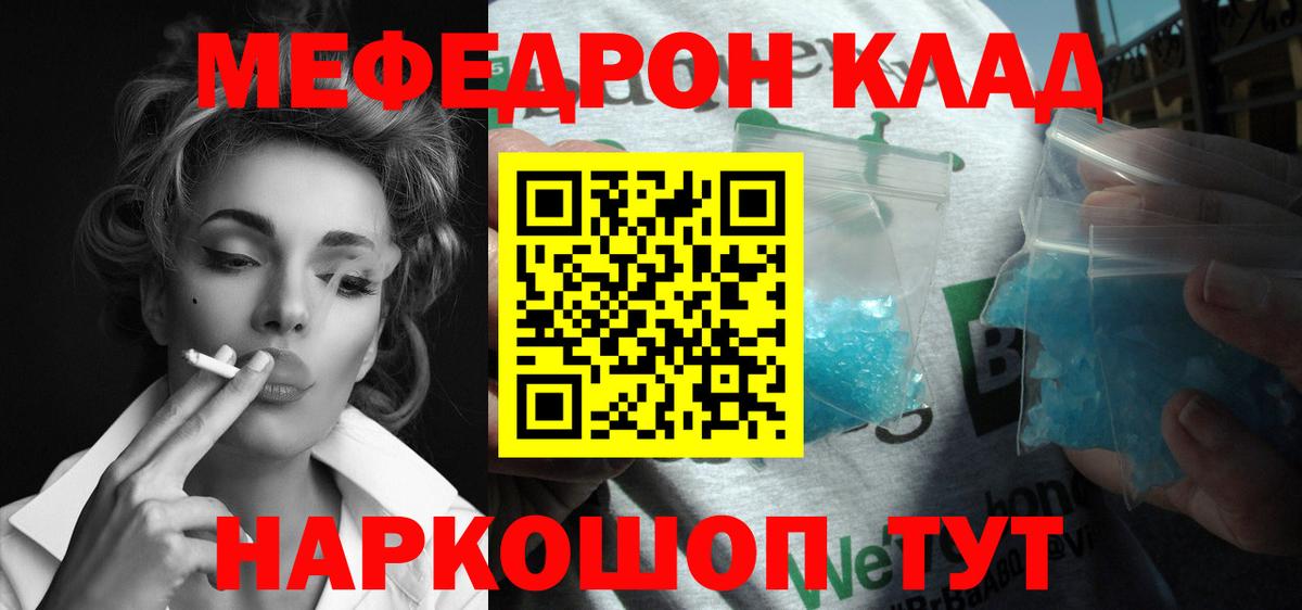 МЕФ  Видное