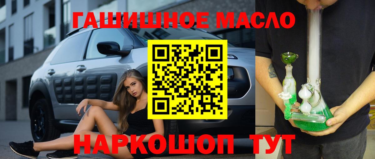 Видное  Дистиллят ТГК Wax  Дистиллят ТГК гашишное масло  Вход с VPN 